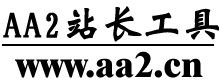 垂直搜索引擎源码